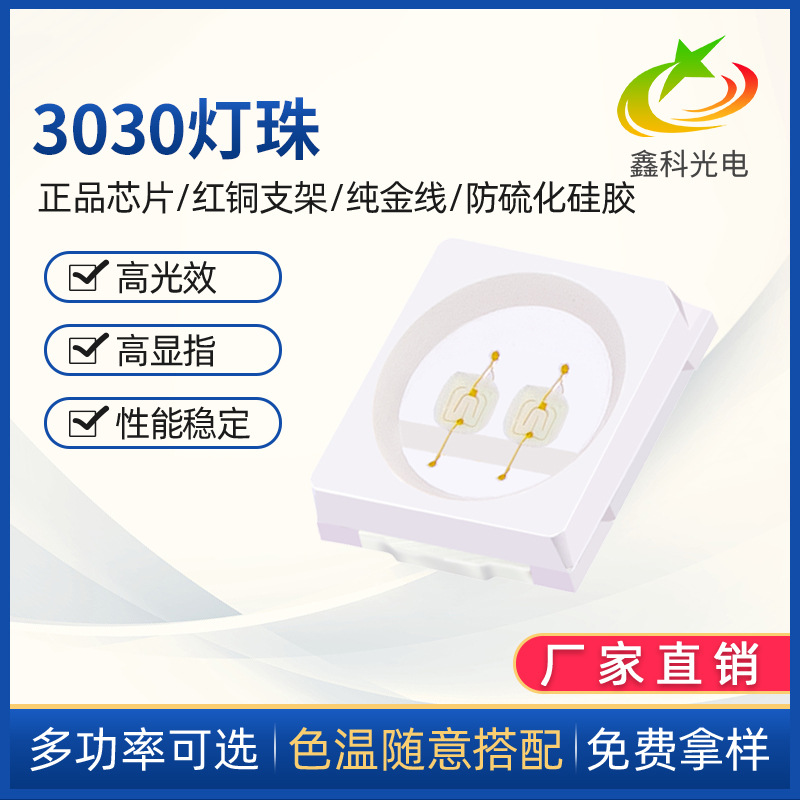 LED3030̹1W˫о̹520-525nmƬרҵҽ