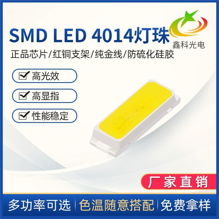 4014ů׵LED4014ȻƬ4000K1400Kɫ½