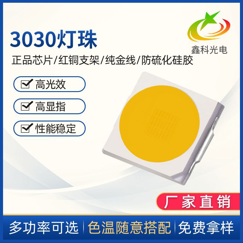 LED3030ȹ˫о1W600-610nm3030ٺԪоƬװ