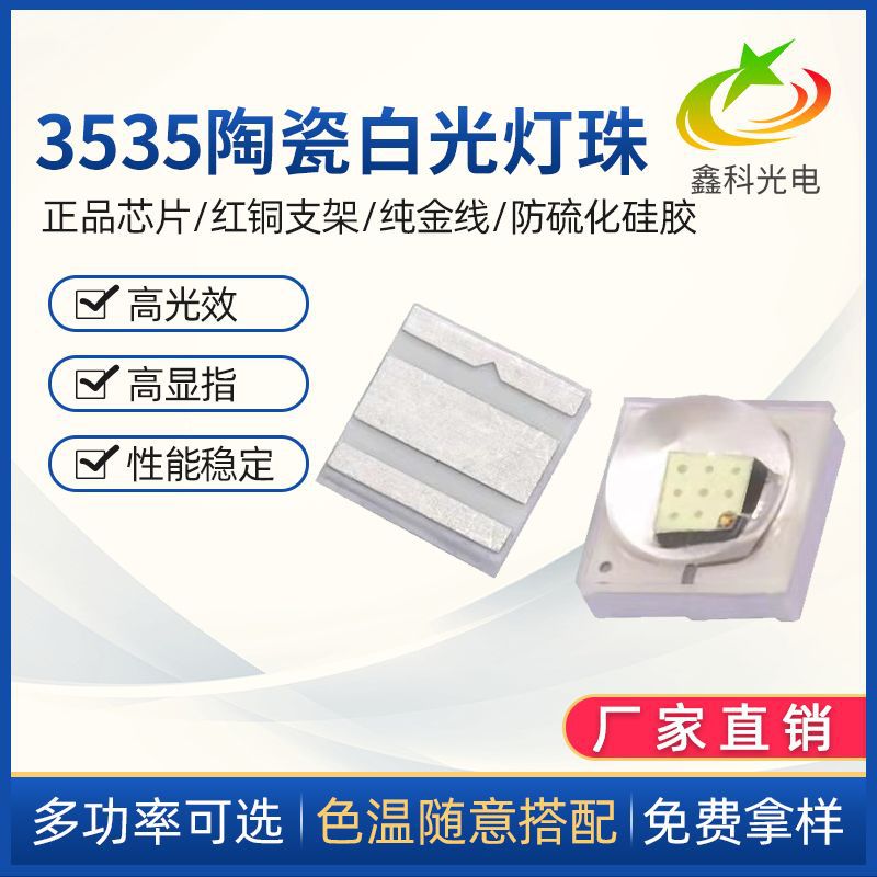 ֻLED3535մɰ׹3WƷΧƵƬ