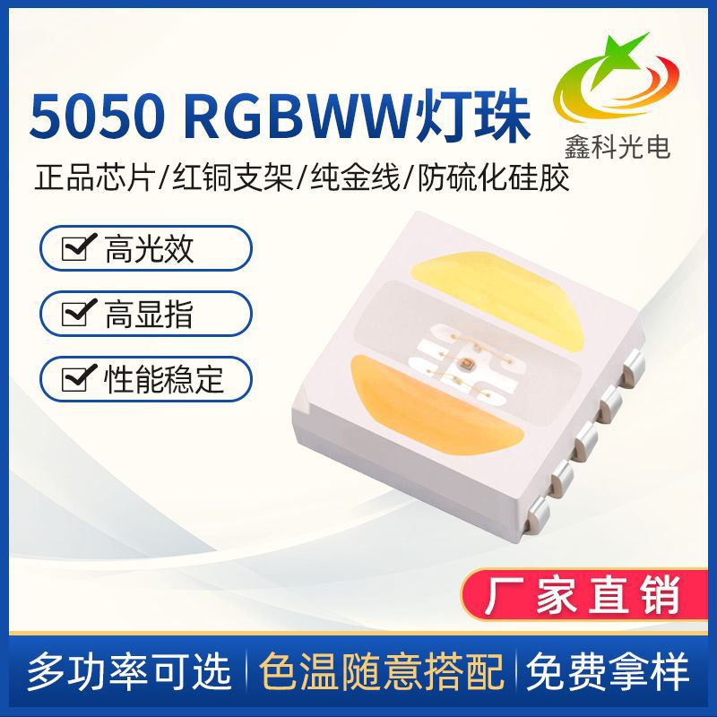 LED5050RGBWW10ŵ ů RGBһȫ