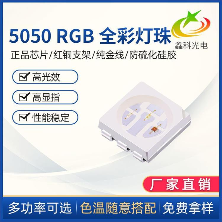 5050RGB߲0.2Wled߷װƶ