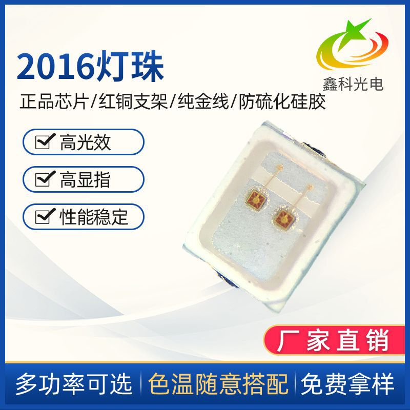 LED2016ƹƬ0.2Wled2016460nm