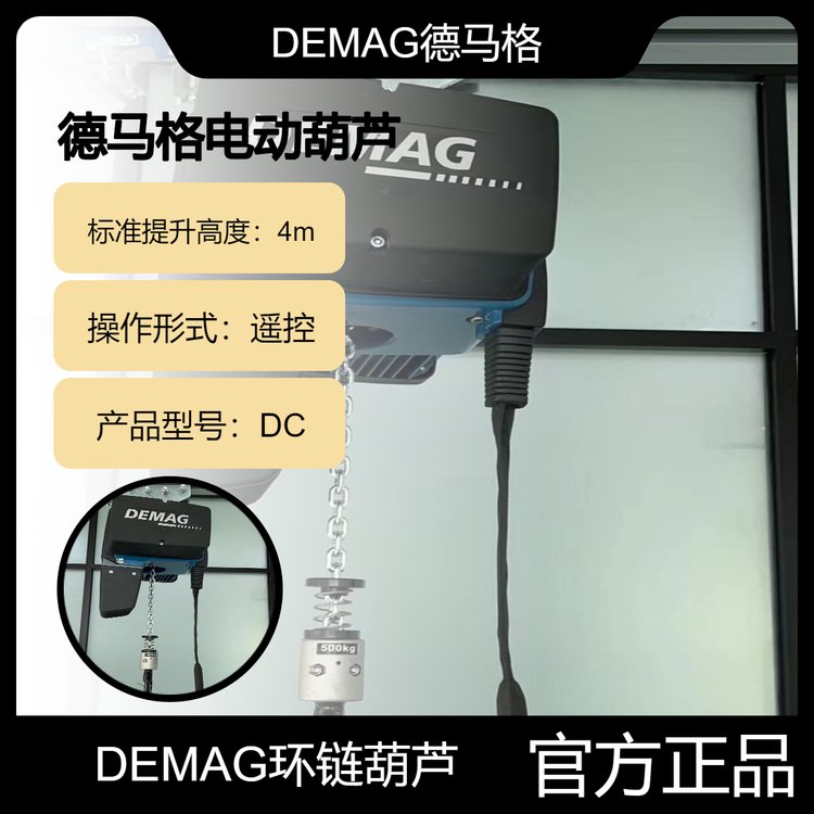 綯«¹DEMAG֪Ʒȫֱ