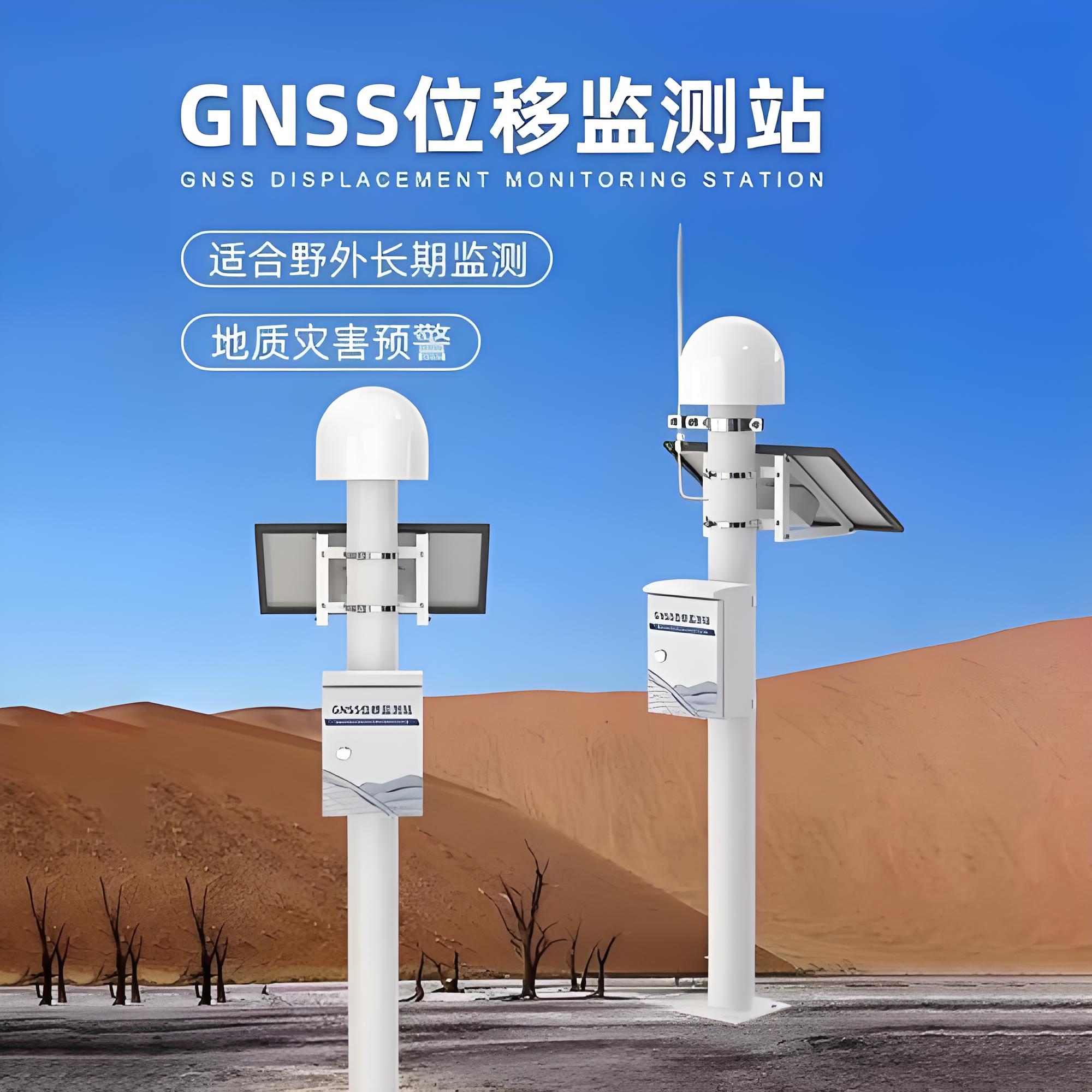 生产厂家gnss监测杆太阳能供电热镀锌Q235露台监控立杆上门安装