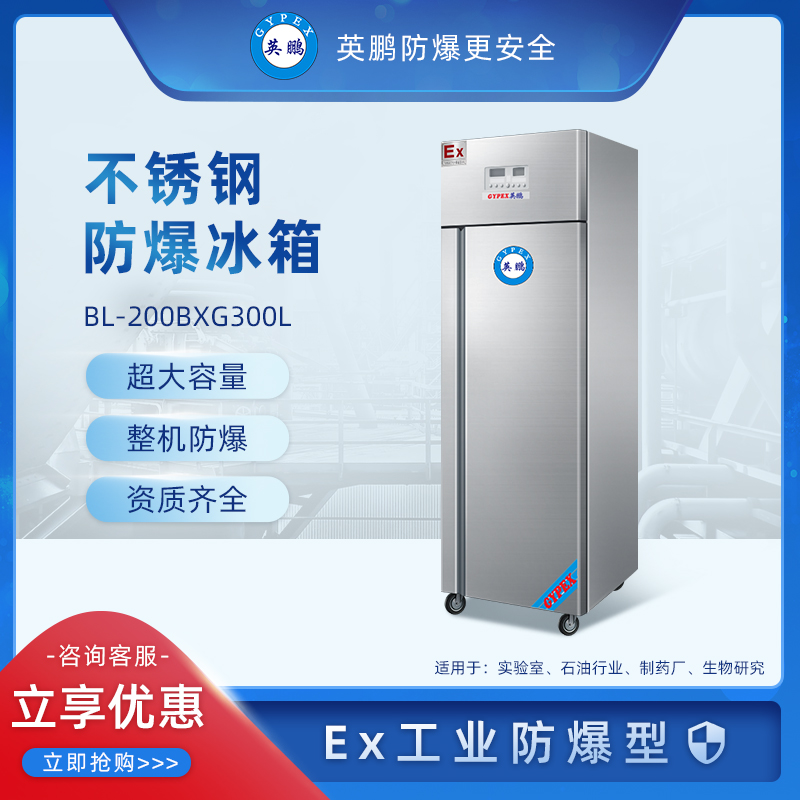 ӢУʵһѧƷԼ䶳BL-200BXG300L
