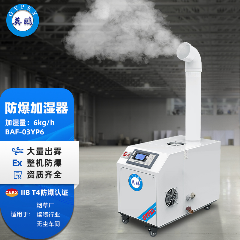 Ӣʪҵͳ6kg\/hBAF-03YP6