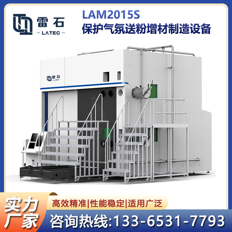 LAM2015ͷ豸͹ٳ͹綯