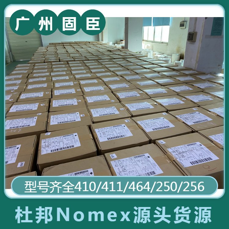ŵֽ͸NomexԵֽT410-0.05MM