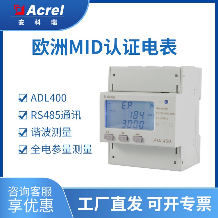 ŷMID֤ADL400ȫ˫RS485ͨѶ2-31г