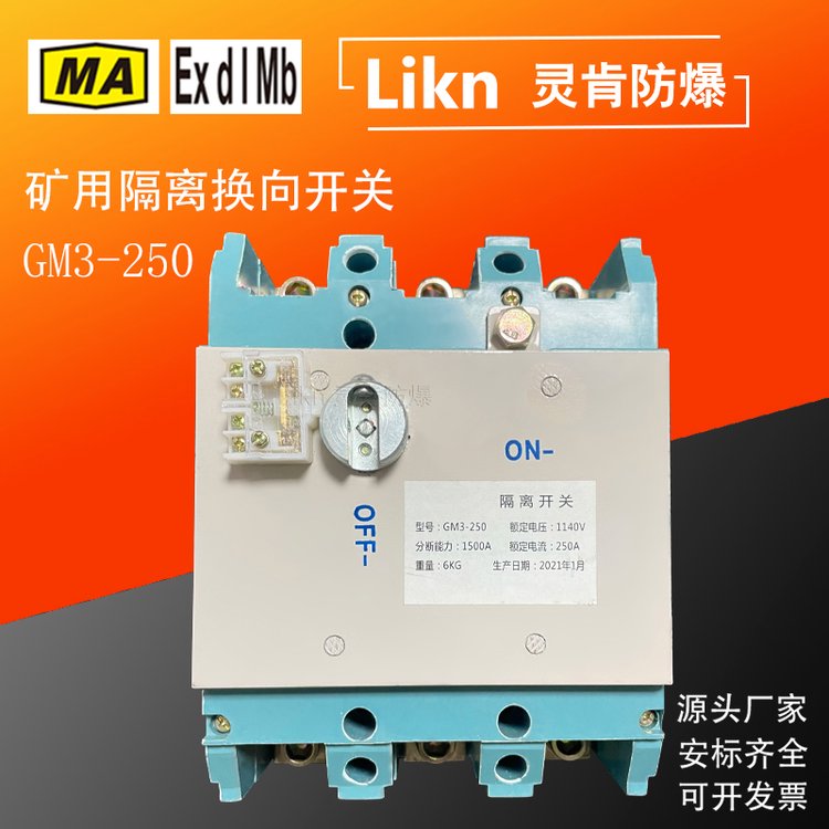 õѹGM3-250ú뻻򿪹زú