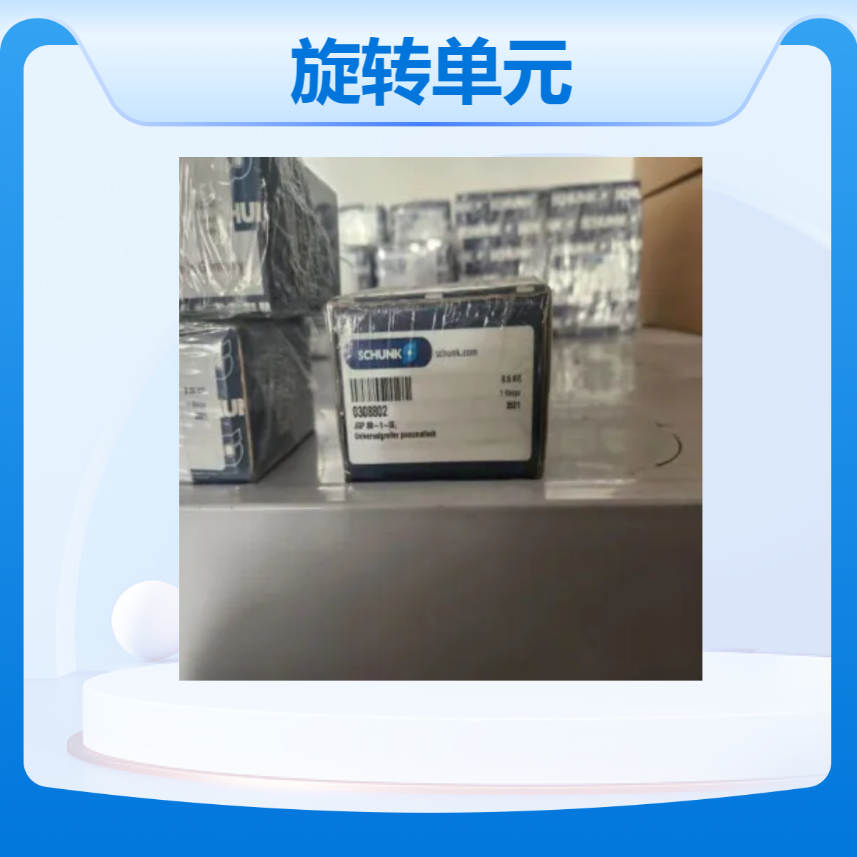 SCHUNKۿͨתԪ361324SRU-plus20-S-180-3-4-M8