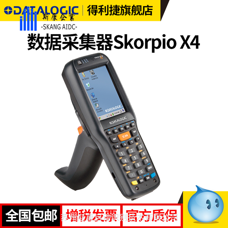 DatalogiSkorpioX4,X5̵ɨǹݲɼ