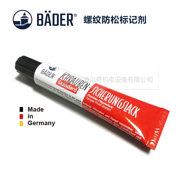 ¹Baeder-Lackeɷ۸ıǽ׼ɫ20ml