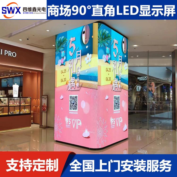 90ֱLEDʾ̳̳ledΧװη