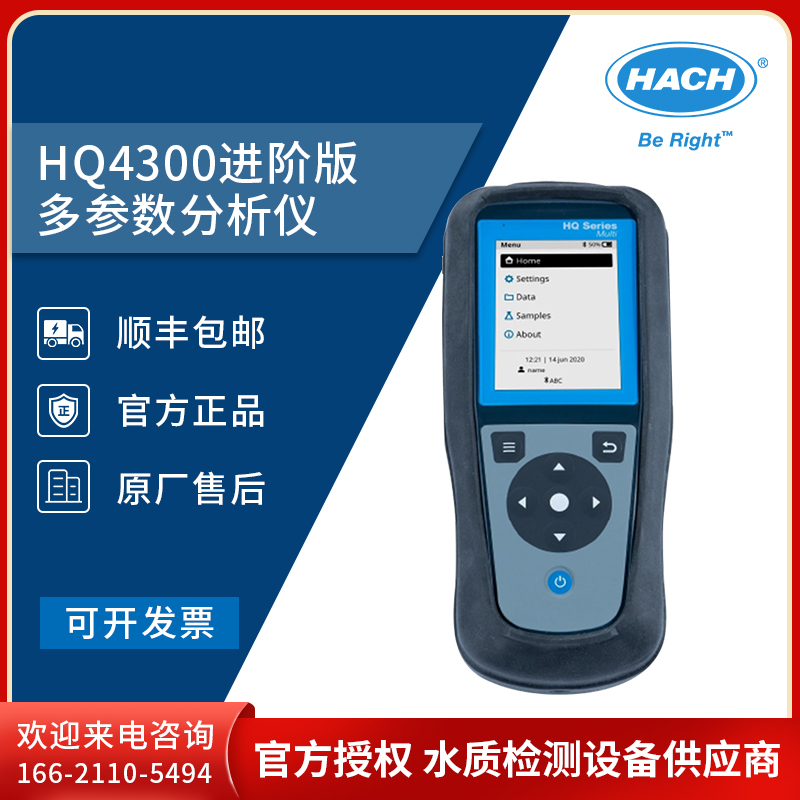 HACHϣȨHQϵбЯˮʼHQ4300װ