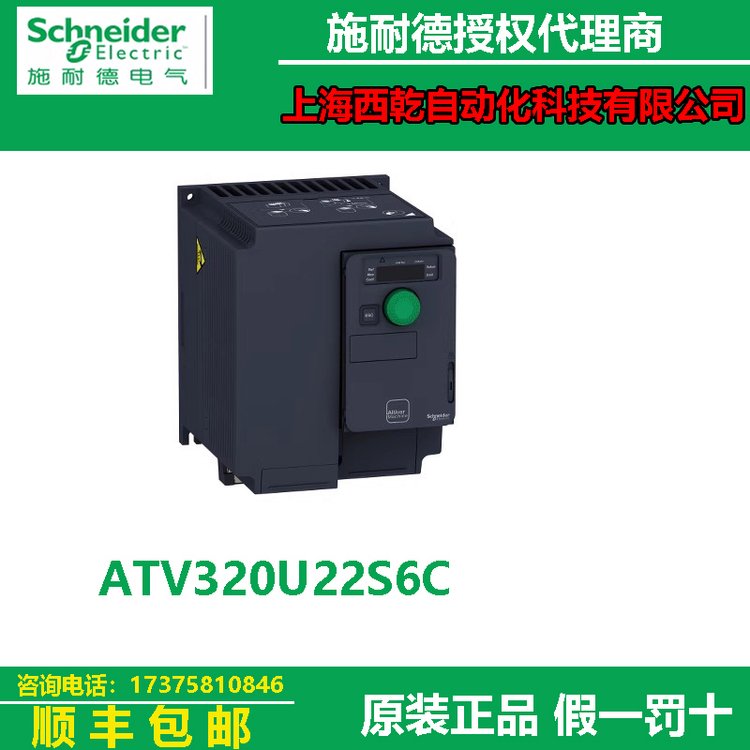 ATV320U22S6Cʩ͵µ¹ƷATV320Ƶ2.2kW600V