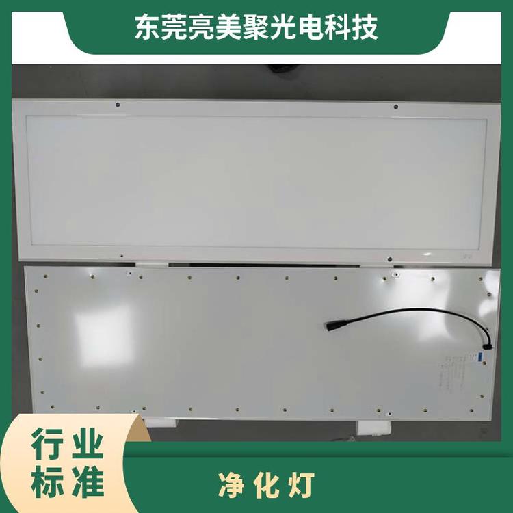 净化车间净化灯Liangmeiju\/亮美聚安装紫外线灯工装灯具厂家供应