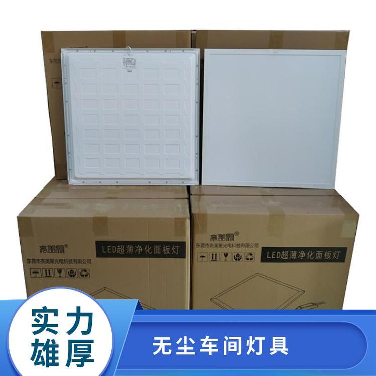 led净化面板灯Liangmeiju\/亮美聚洁净灯灯厂家无尘车间灯具厂