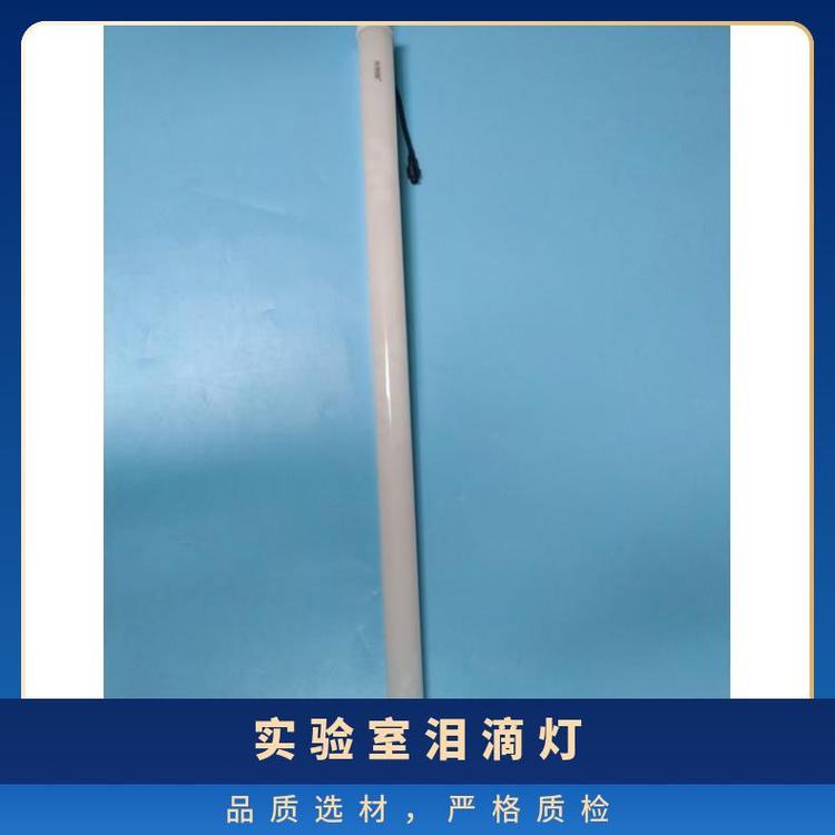 泪珠灯Liangmeiju\/亮美聚实验室泪滴灯洁净室室led灯具厂