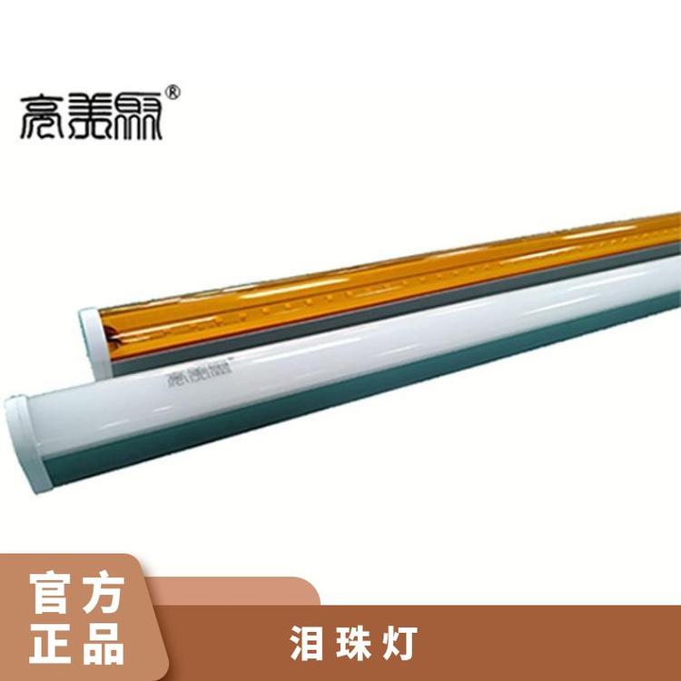 亮美聚LED泪滴灯泪珠灯1*28w净化车间无尘灯具厂