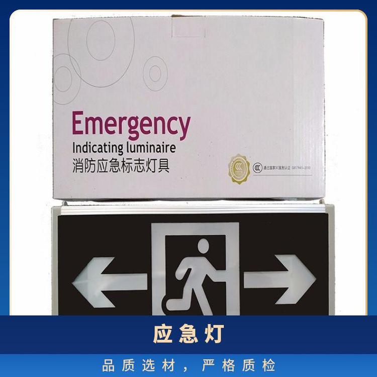 亮美聚消防应急灯指示灯LED厂家供应支持8050000H铝36W