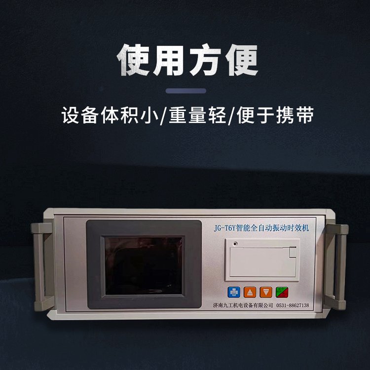 ȥӦҺȫԶʱЧ豸10T1200W