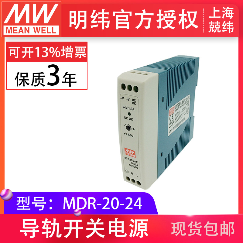 MDR-20-24v20WӵصͿγ쿪صԴ