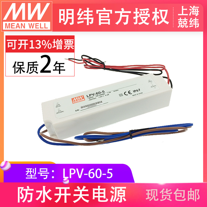 LPV-60-560wܿIP67ˮLEDѹʾγصԴ