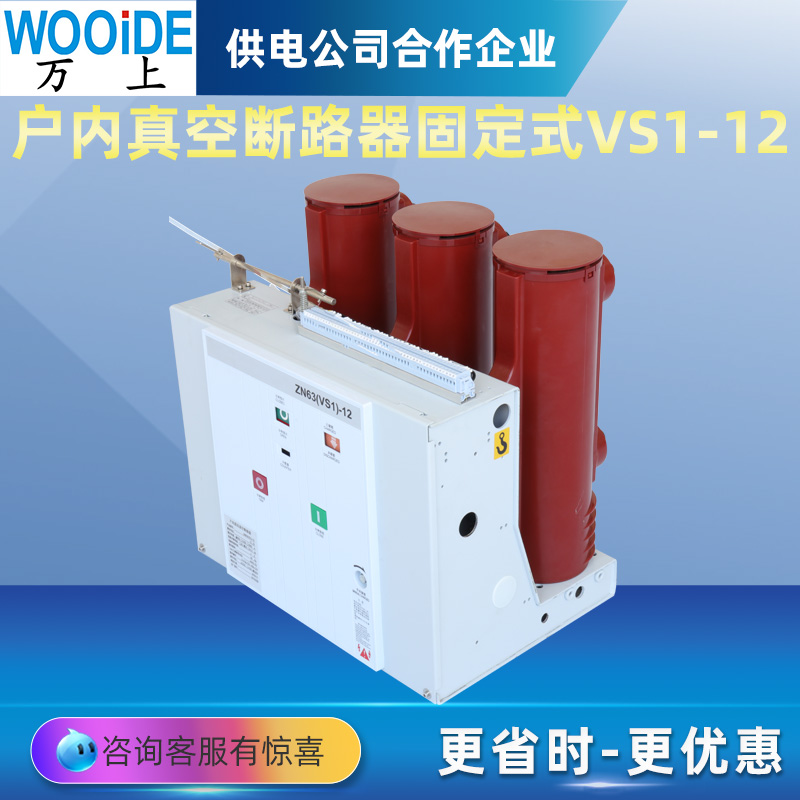 ZN63\/VS1-12\/630A1250AϿѹն·̶ʽ10~12KV