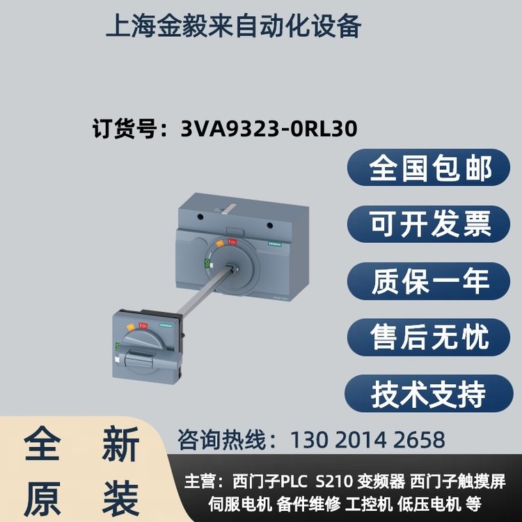 ӵѹ3VA9323-0RL30豸ȫԭװƷֻ