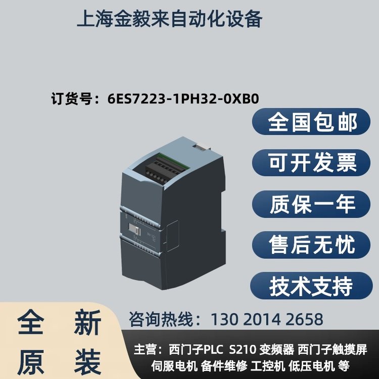 S7-1200̵6ES7223-1PH32-0XB0ȫԭװƷֻ