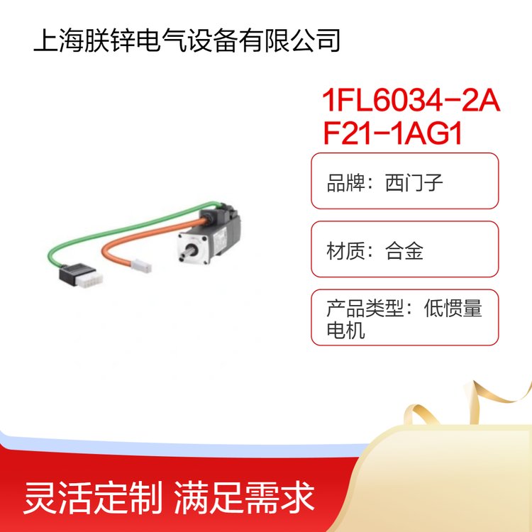 1FL6034-2AF21-1AG1S-1FL͹0.4KW۲բ