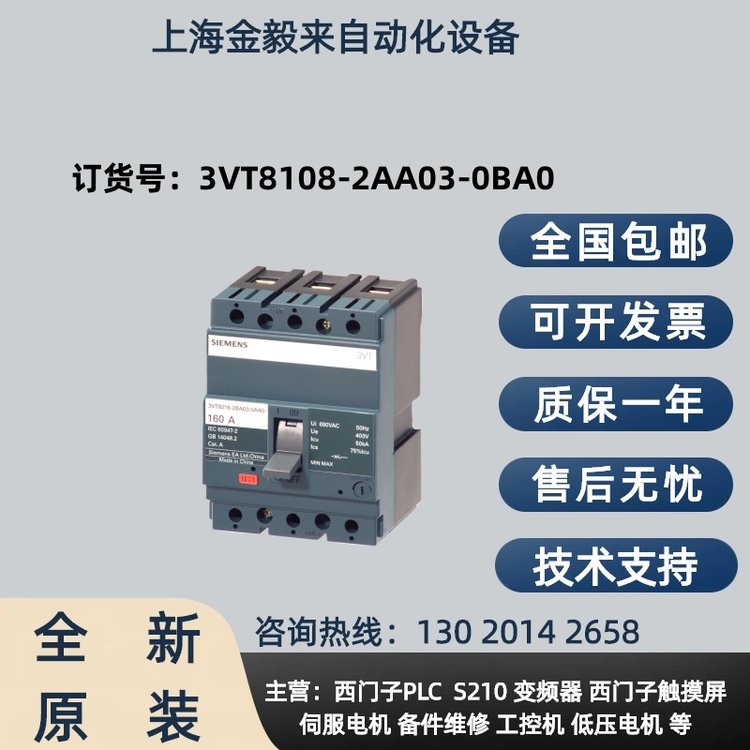 ӵѹ·3VT8108-2AA03-0BA0ȫԭװƷֻ