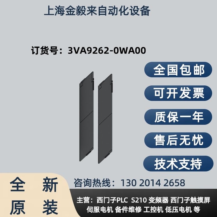 ӵѹ3VA9262-0WA00ȫԭװƷֻ