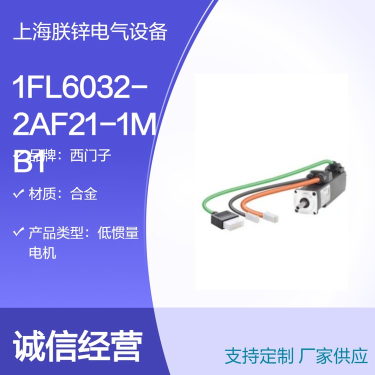 1FL6032-2AF21-1MB1V90ϵе͹1SL6۴բ