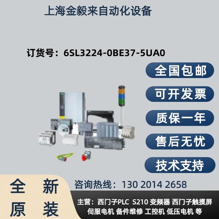 ӱƵģ鱸6SL3224-0BE37-5UA0ȫԭװƷֻ