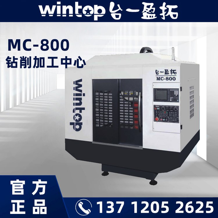 wintop̨һӯMC800ӹĶؼӹCNCӹ