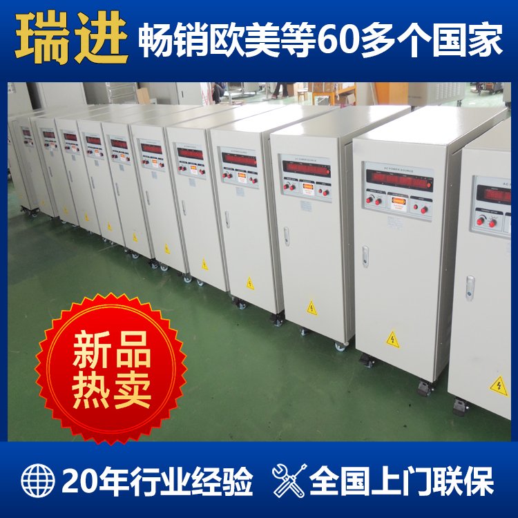 REGENTƵԴѹ10kwֻƵԴ110V60HZת220V50HZ