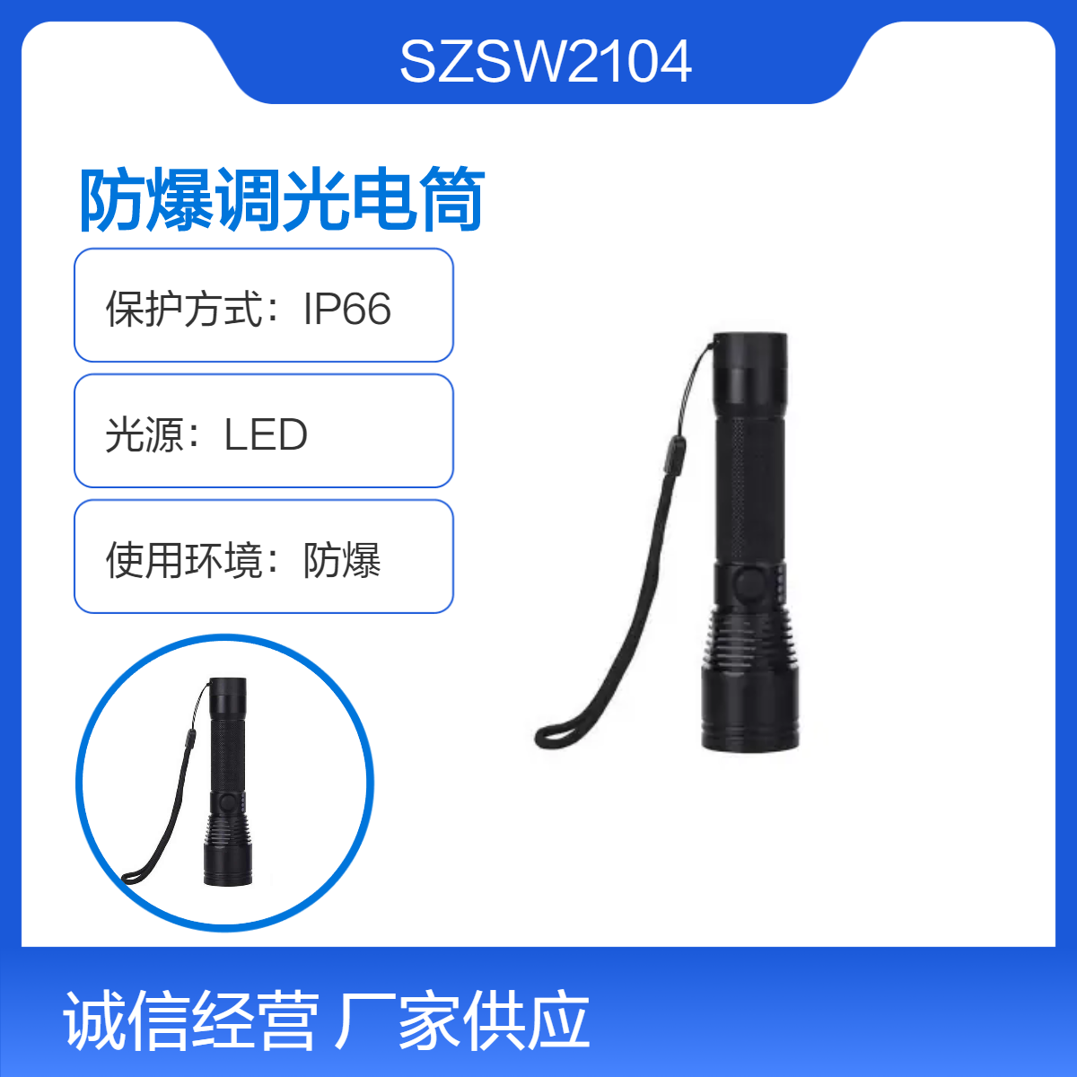 ΪSZSW2104LEDֵͲ5W޻繤ռ޵