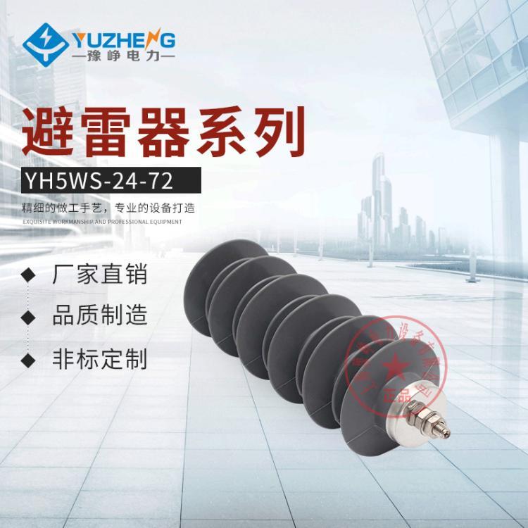 ԥῳHY5WS-24\/72HY5WS-33\/85пѹ