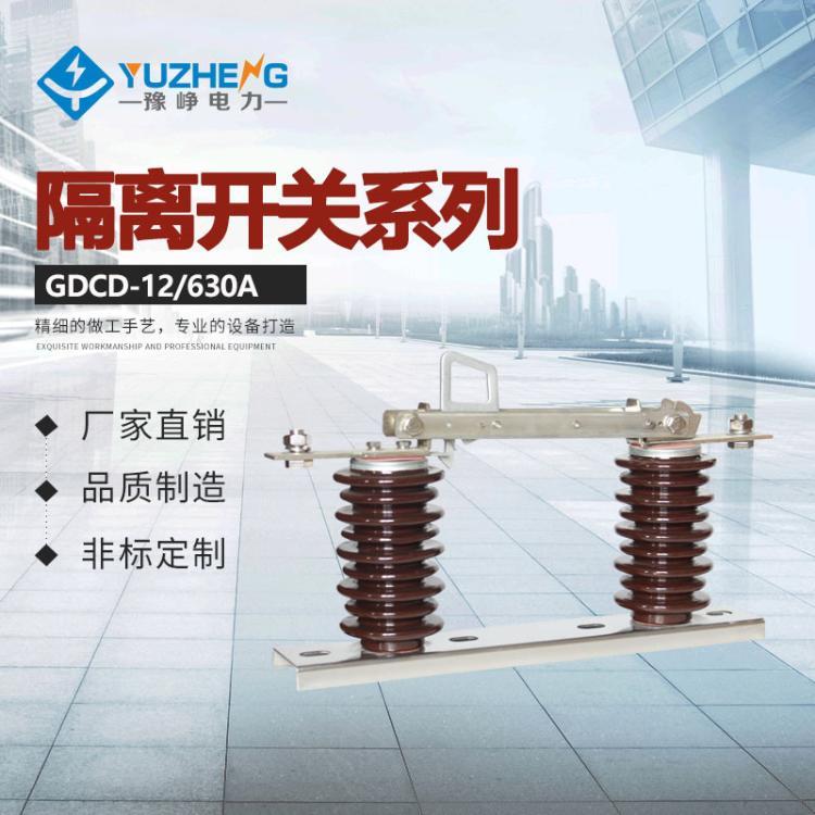 ԥմGCD-12KV\/630A-20ѹ˫ʽ뿪