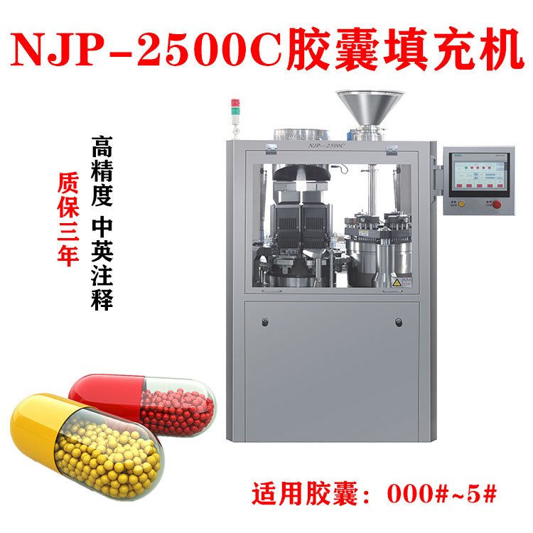 NJP-2500CȫԶҩӲҹװGMP׼